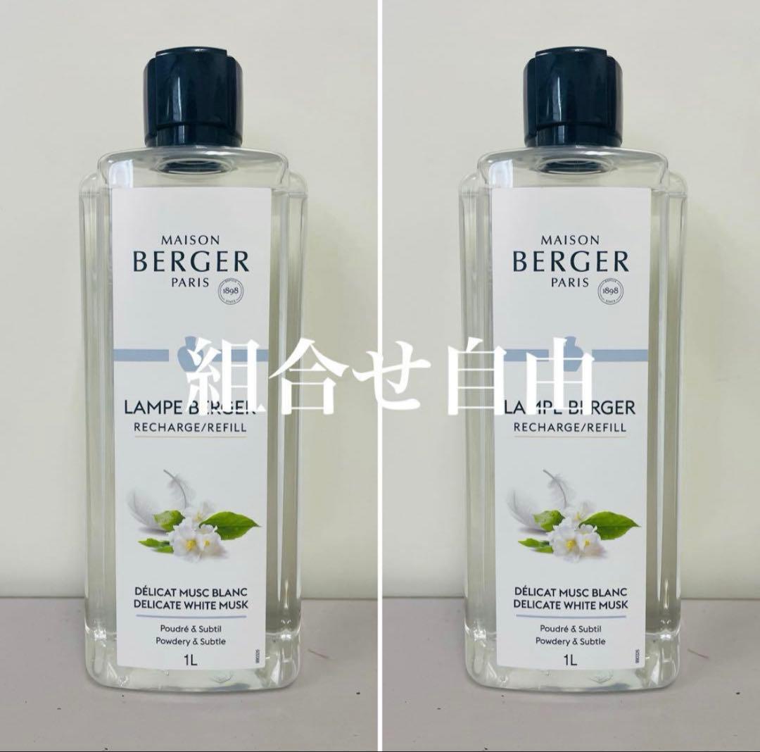 正規品】ホワイトムスク 2本 ランプベルジェ 新品未使用 - メルカリ