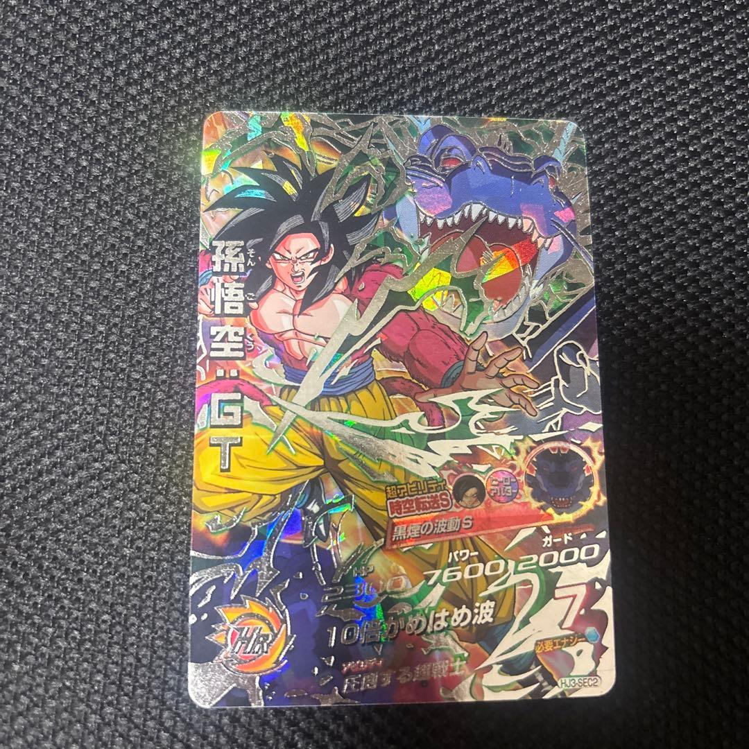 HJ3-SEC2 孫悟空GT - メルカリ