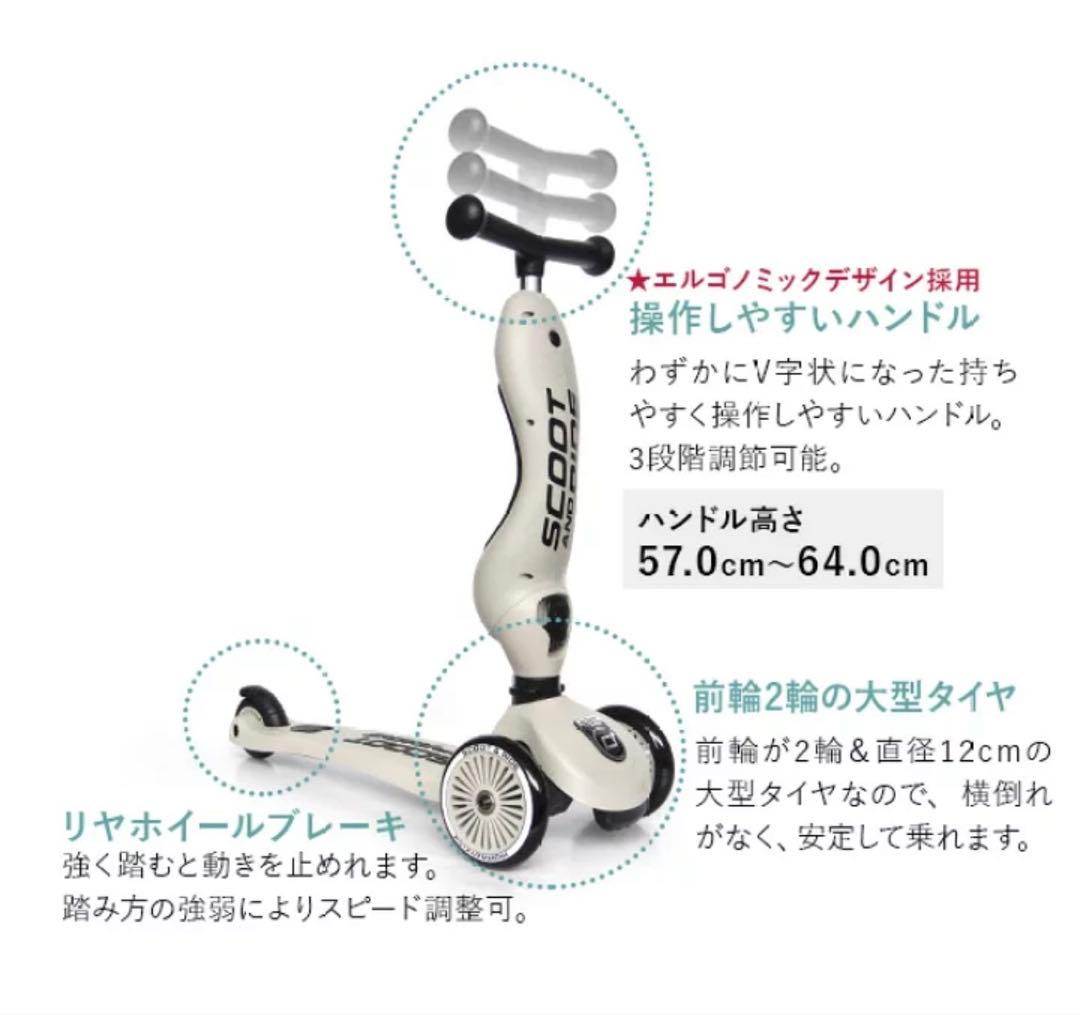 美品　Scoot and Ride キックスクーター ヘルメット付き