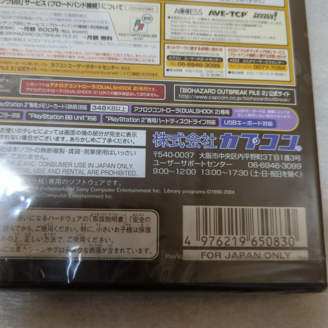 PS2　バイオハザード アウトブレイク FILE2　新品・未開封