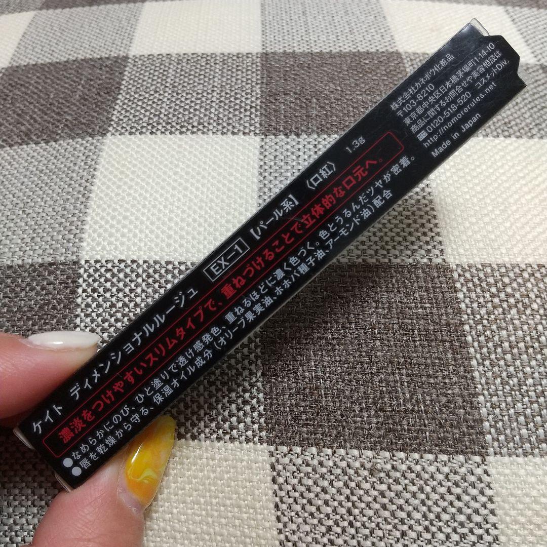 KATE 新品未使用 未開封 ９点セット