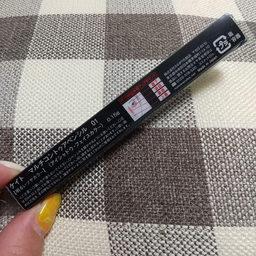 KATE 新品未使用 未開封 ９点セット