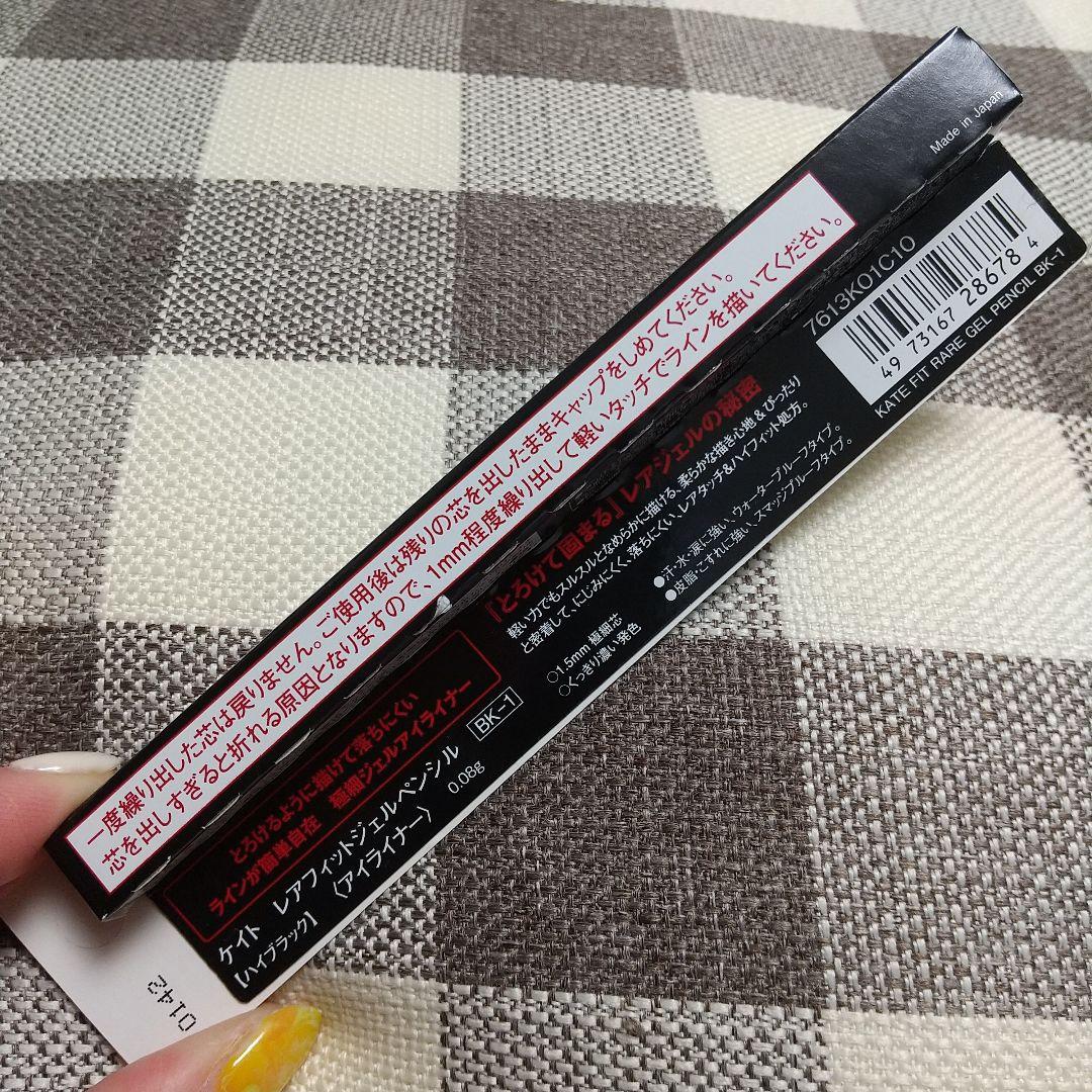 KATE 新品未使用 未開封 ９点セット