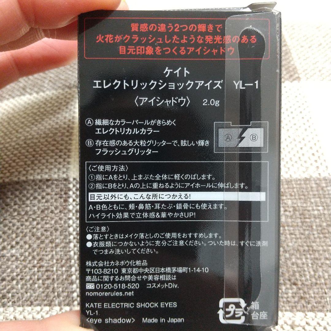 KATE 新品未使用 未開封 ９点セット