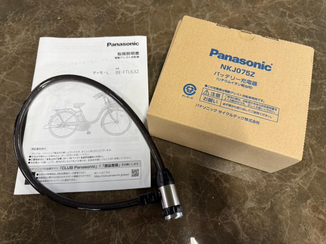 パナソニック 電動自転車 ティモ・L 2024年製 BE-FTL632V2
