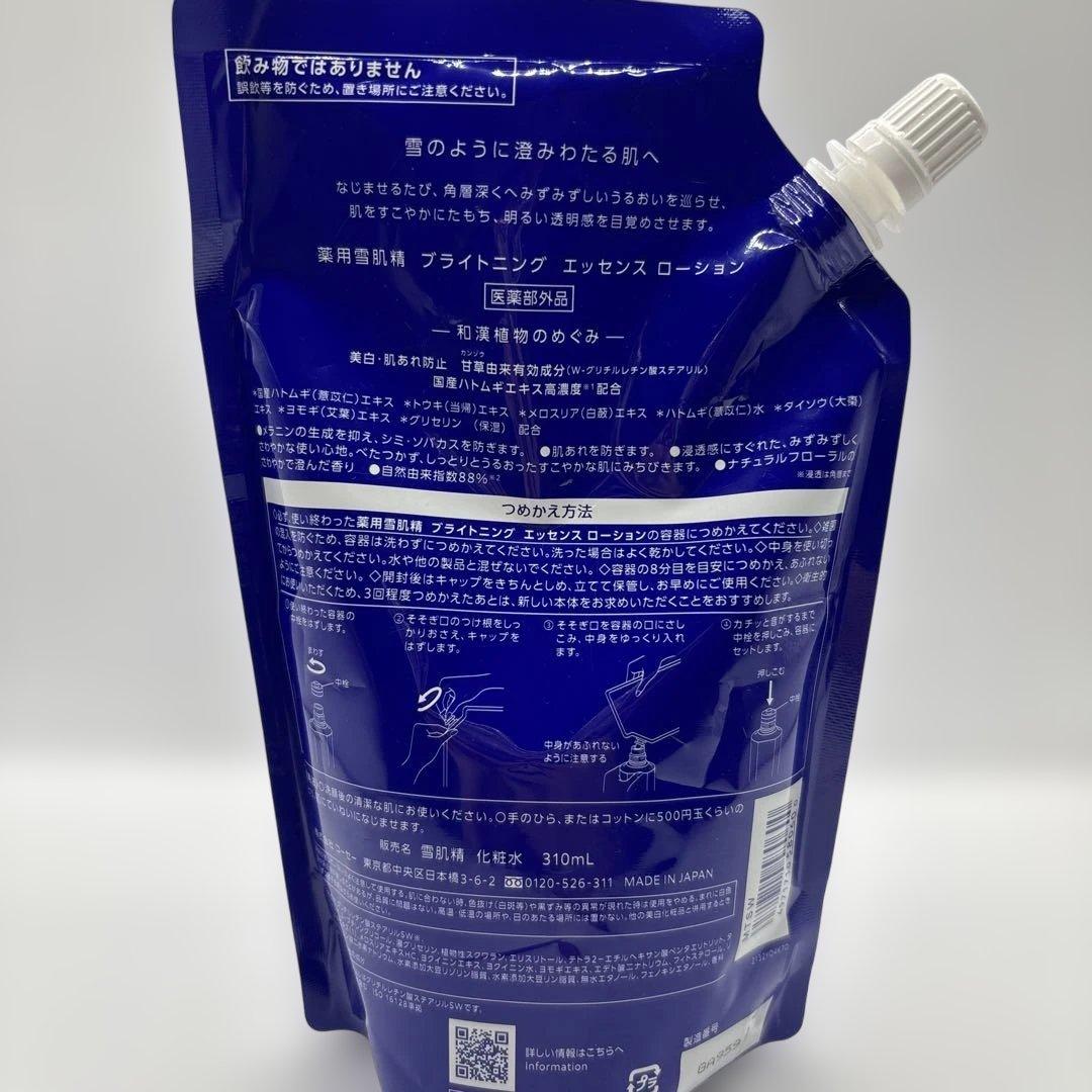 雪肌精 ブライトニング エッセンス ローション つめかえ用 310mL（5個）X