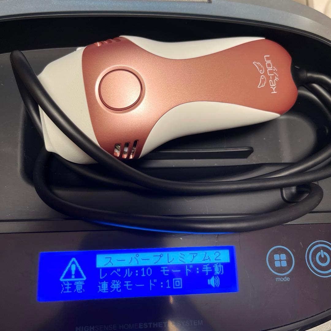 最新版／付属品全付】脱毛器 ケノン Ver8.7 シャンパンゴールド