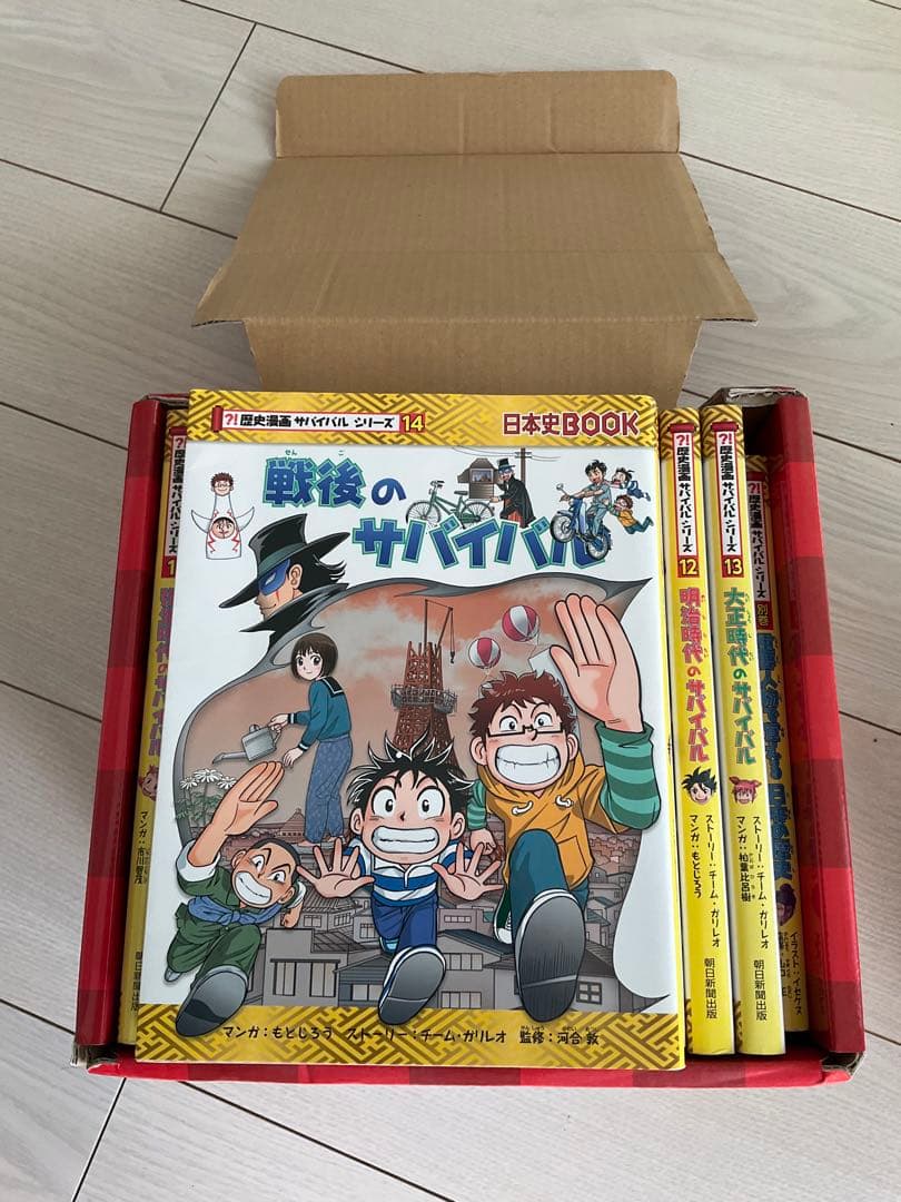 歴史漫画サバイバル　全14巻+別巻　全巻セット