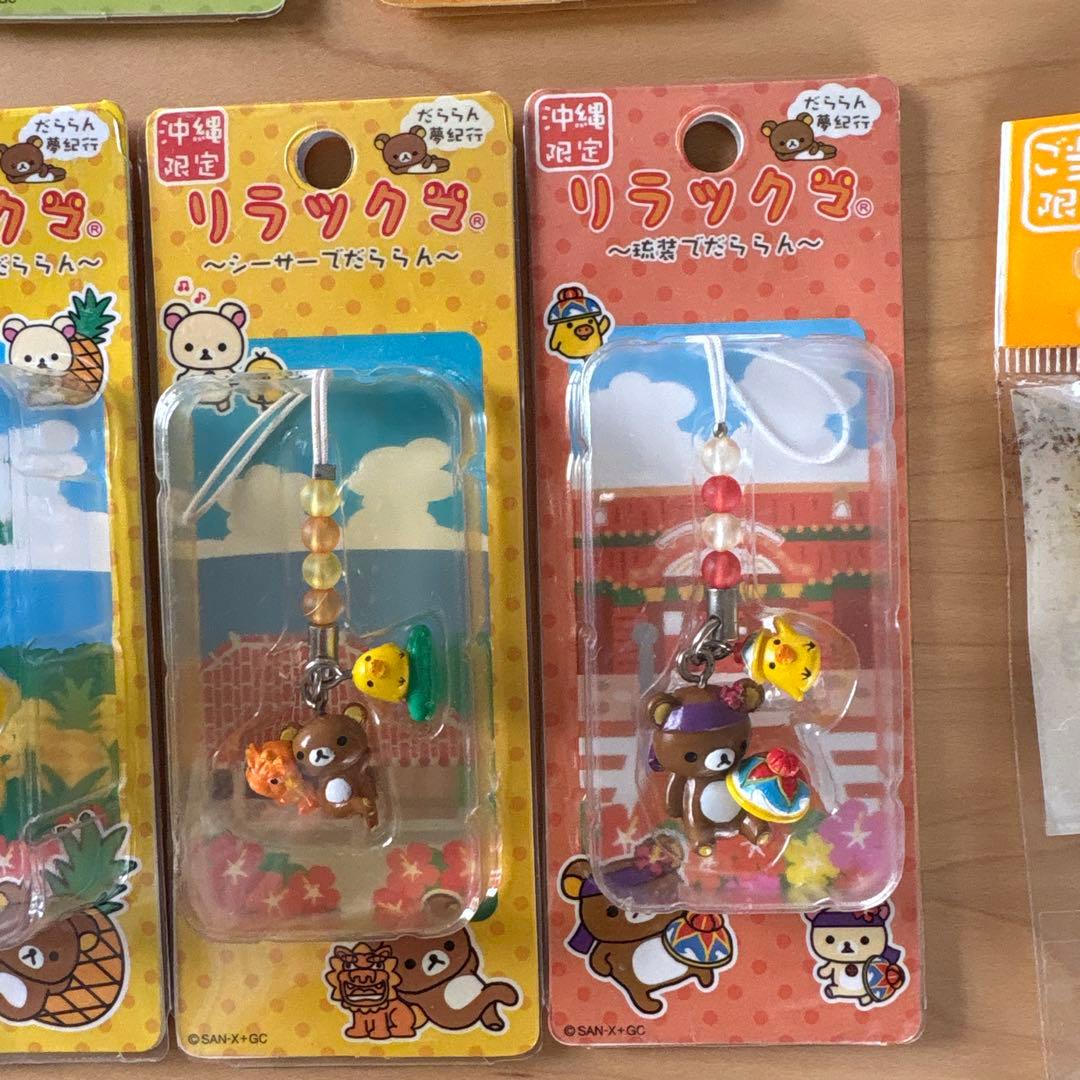 ご当地リラックマ ストラップ だららん夢紀行　34個まとめ売り