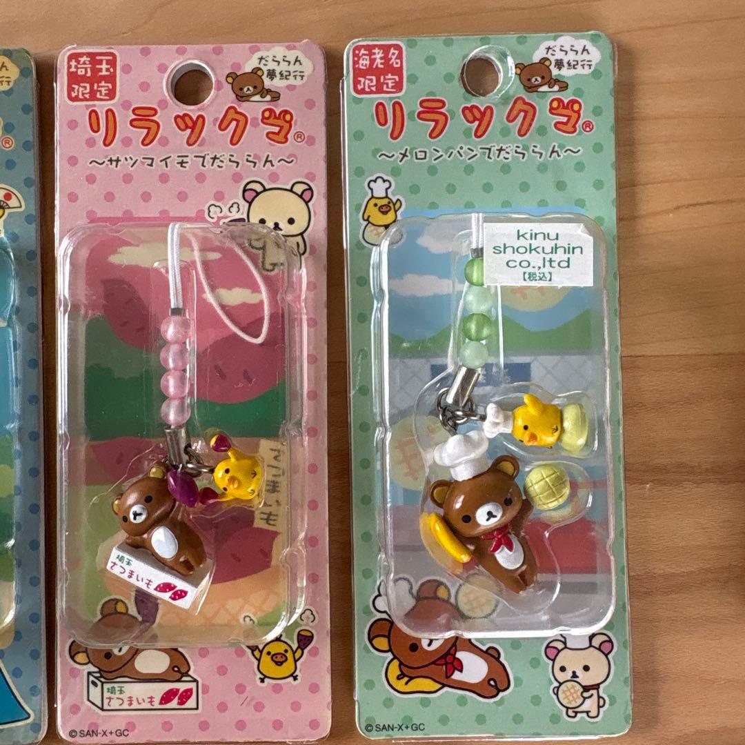 ご当地リラックマ ストラップ だららん夢紀行　34個まとめ売り