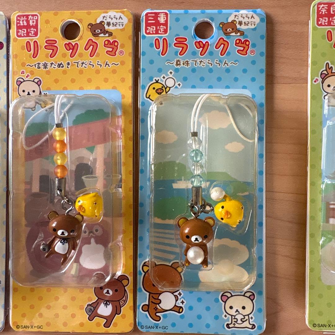 ご当地リラックマ ストラップ だららん夢紀行　34個まとめ売り