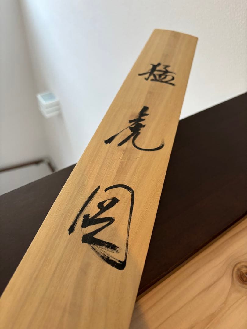 良品　掛け軸　大峰　猛虎　縁起物　虎