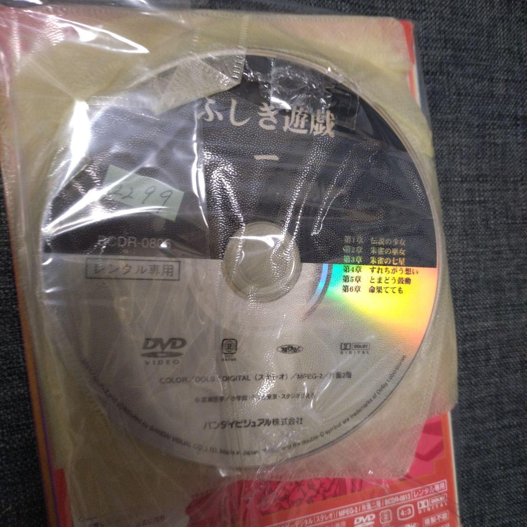 ふしぎ遊戯 DVD全巻完結セット