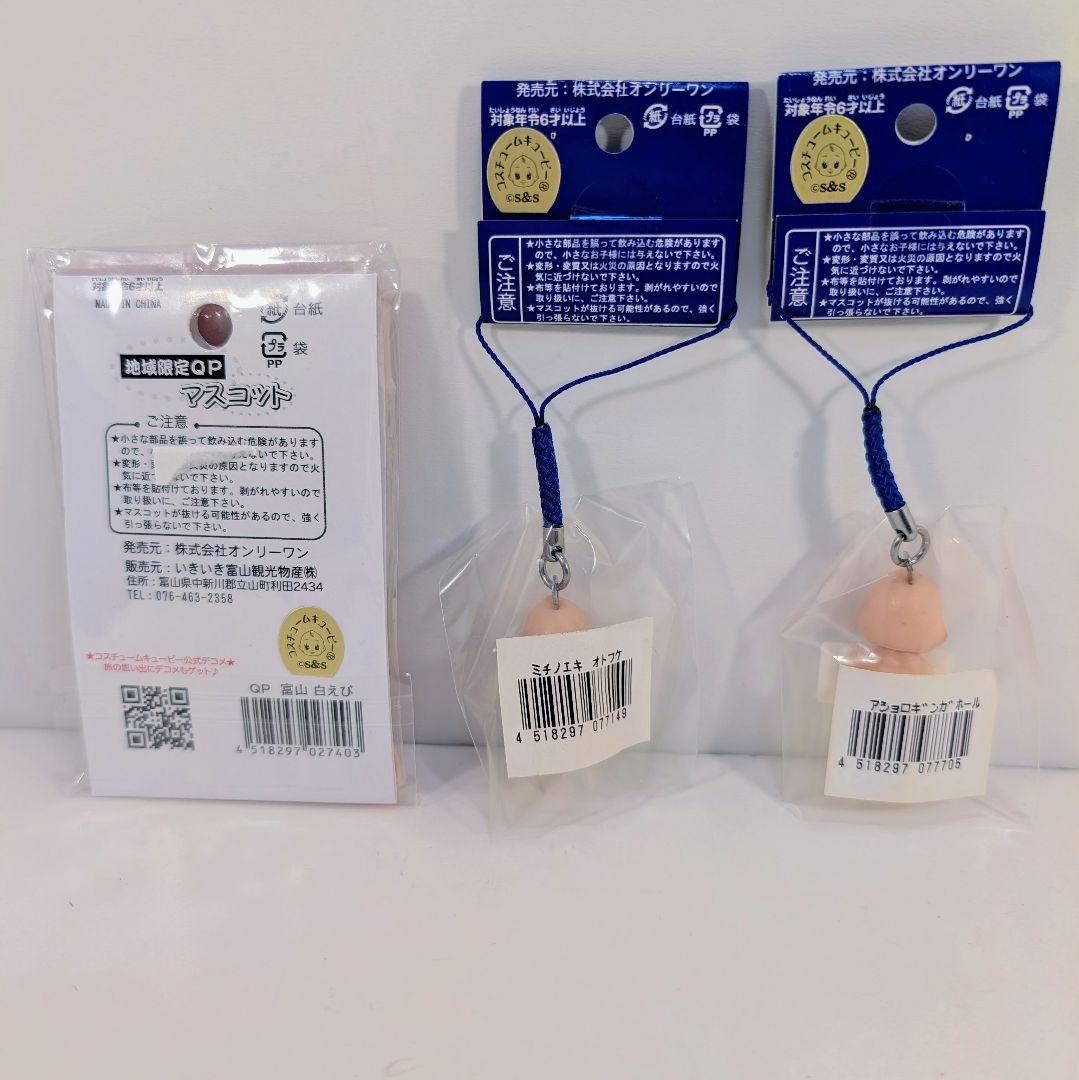 御当地キューピー　27個セット　未開封