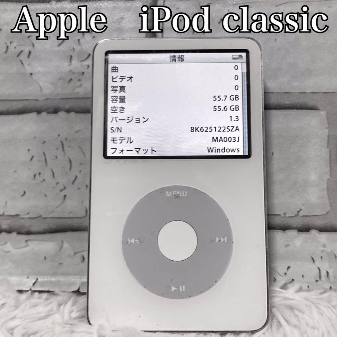 美品】 Apple iPod アイポッド 60GB MA003J/A 白 - メルカリ
