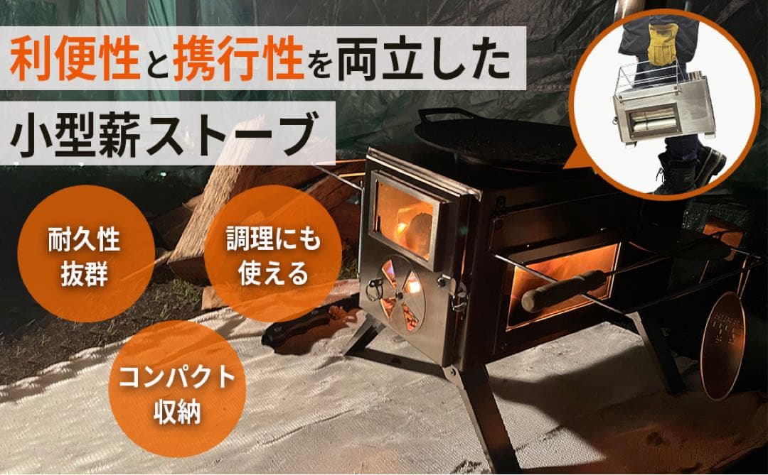 NORTHBASE薪ストーブ キャンプ 3面ガラス ステンレス アウトドア 焚火