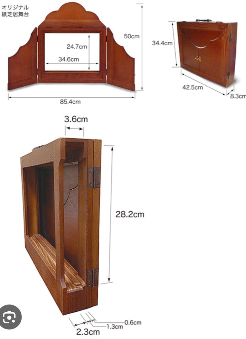童心社オリジナル紙芝居舞台