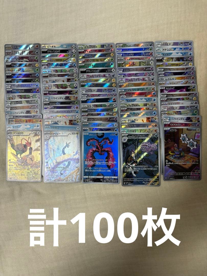 ar chr 大量 まとめ売り ポケカ 引退品 ポケモンカード
