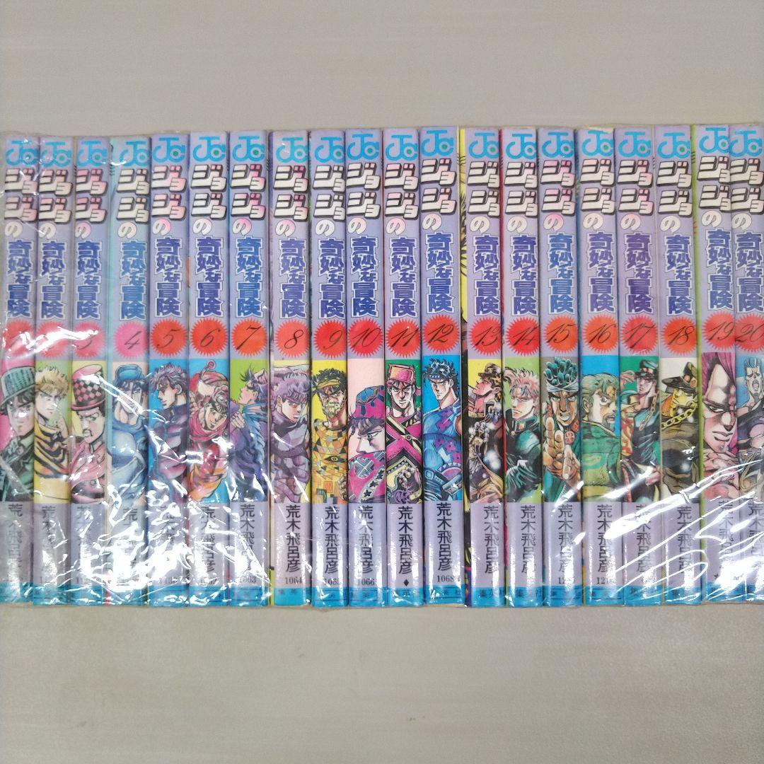 全巻セット ジョジョの奇妙な冒険1〜63巻 - メルカリ