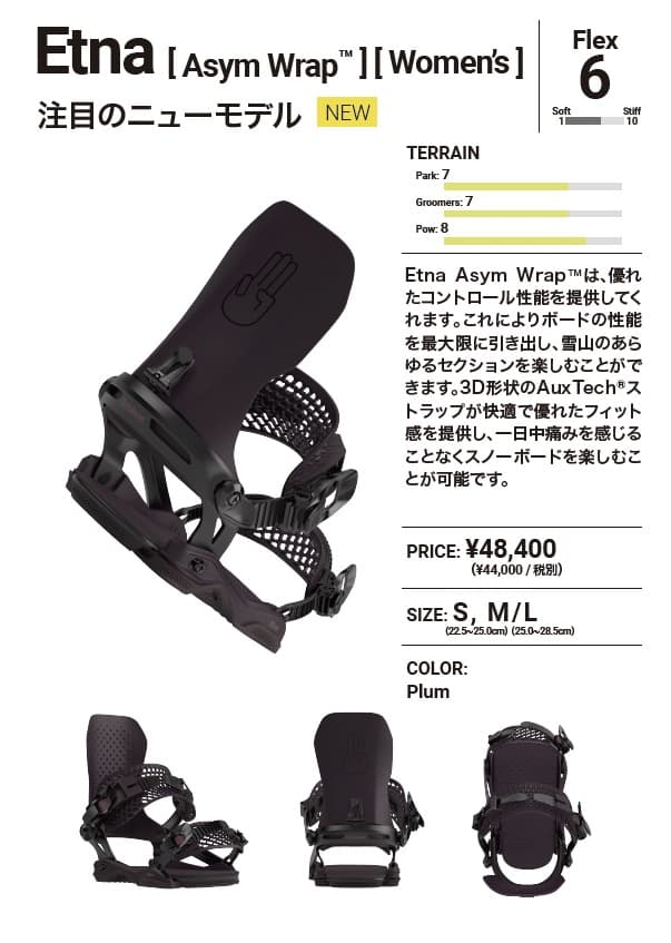 Bataleon ETNA 23-24 M/L バタレオン ビンディング