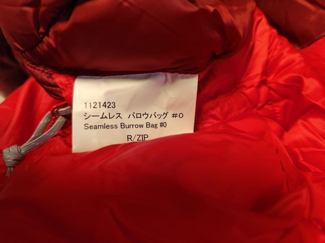 モンベル　シームレス バロウバッグ♯0 R/zip　　　mont-bell