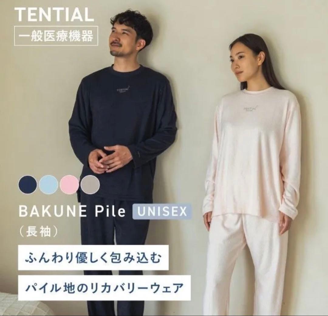 在*々様 TENTIAL BAKUNE Pile上下セットピンクユニセックスM