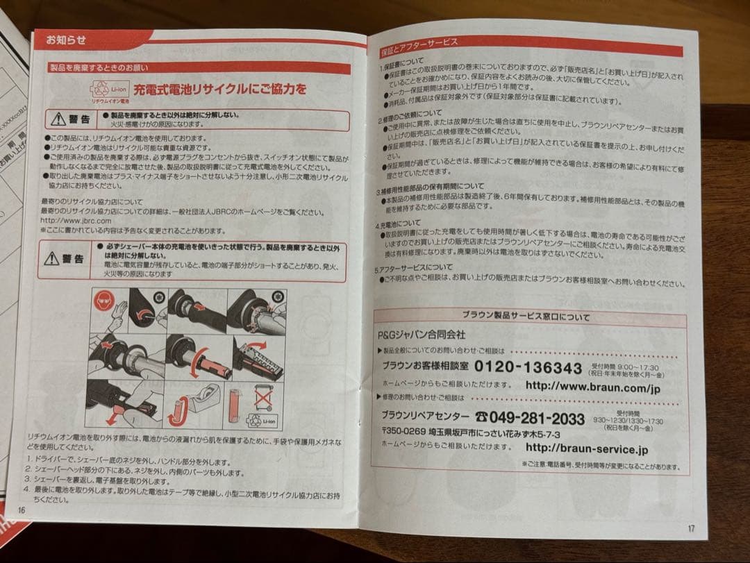 2*r様 Braun Series 6 メンズ電気シェーバー