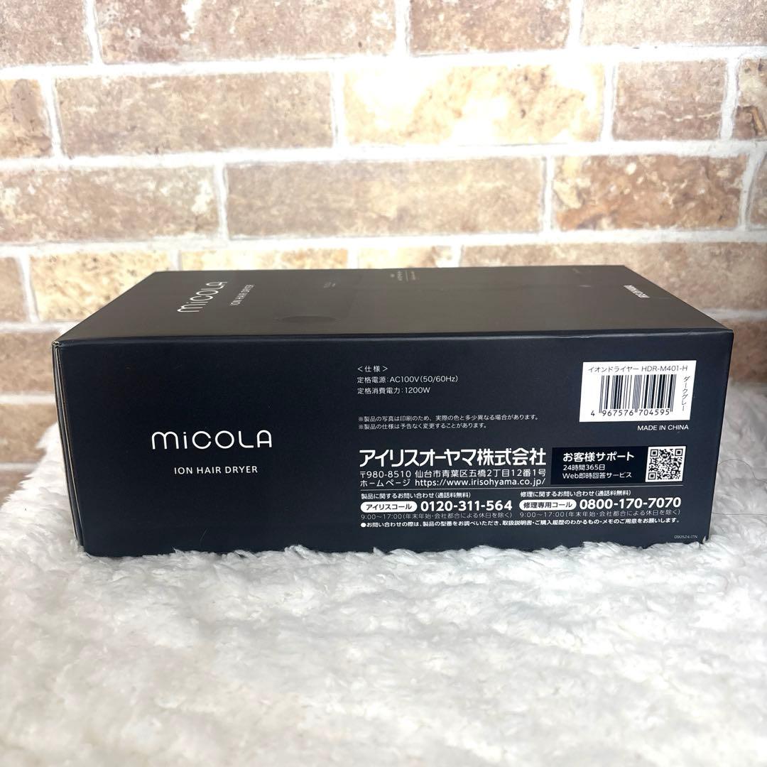 MiCOLAアイリスオーヤマ イオンドライヤーHDR-M401-H ダークグレー