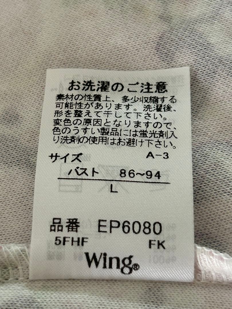 Wing パジャマ ライトパープル ペイズリー柄 L