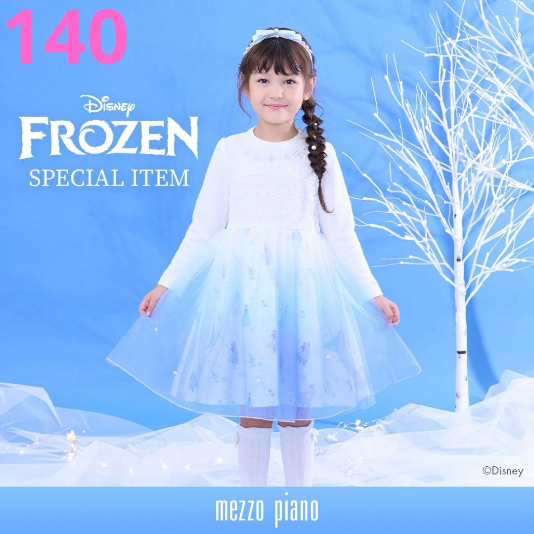 メゾピアノpiano【DISNEYアナと雪の女王】ワンピースハロウィン