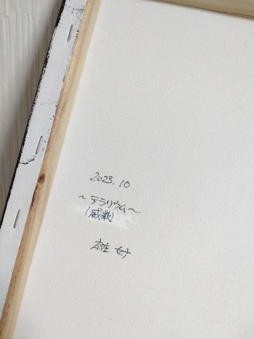 テラリウムの油絵【威厳】1点物の原画アート/作者サイン入り/F3号