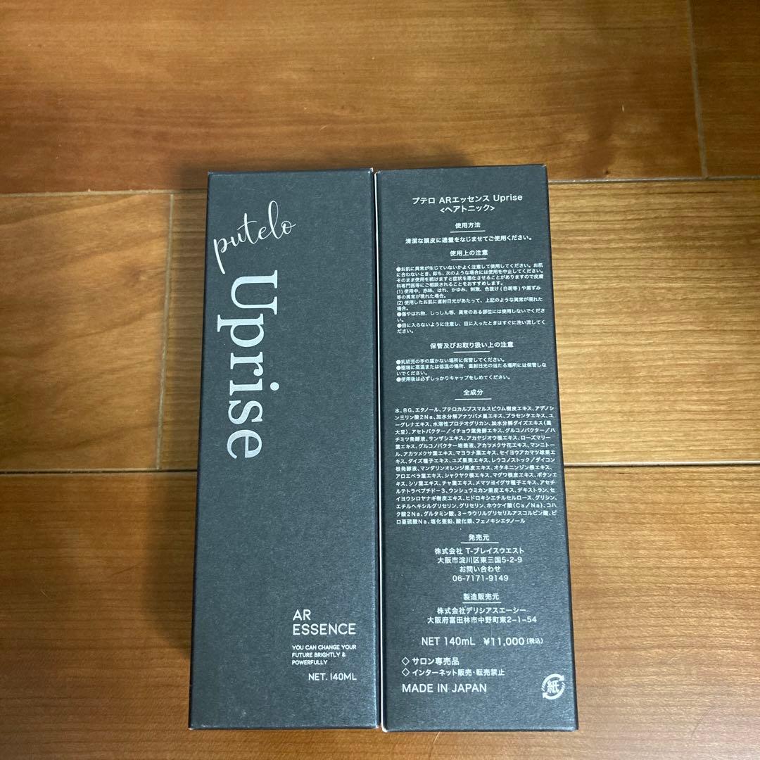 プテロ ARエッセンスUprise 2本セット - 育毛・スカルプケア新しい
