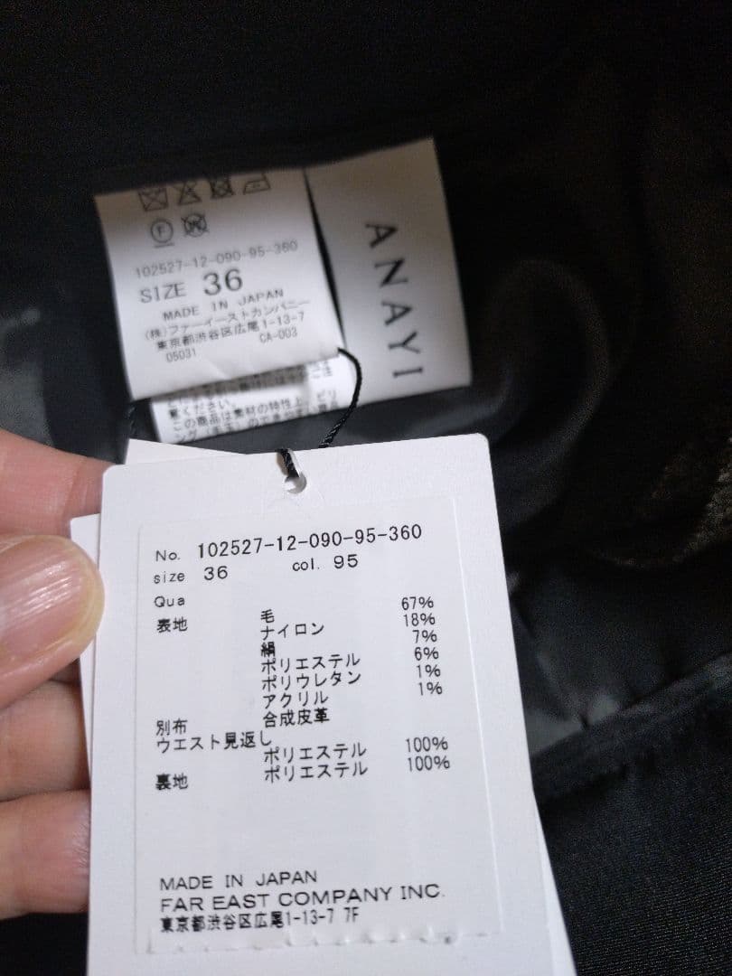 【新品】ANAYI2025秋 ウールシルクツイードワイドパンツ 黒 36