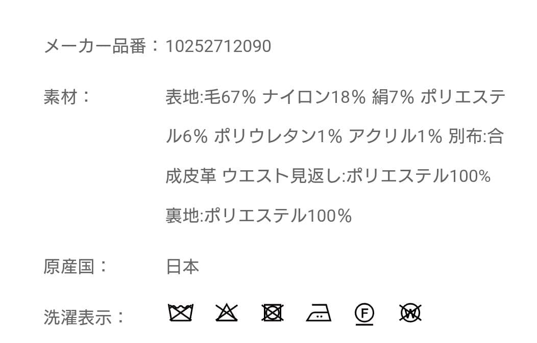 【新品】ANAYI2025秋 ウールシルクツイードワイドパンツ 黒 36