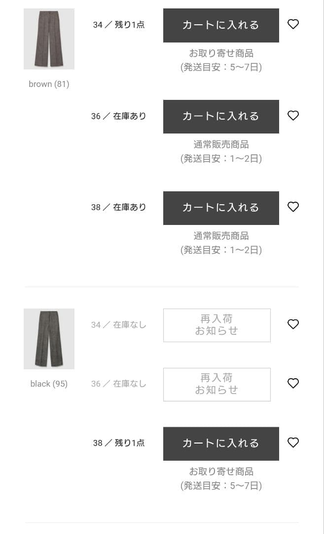 【新品】ANAYI2025秋 ウールシルクツイードワイドパンツ 黒 36