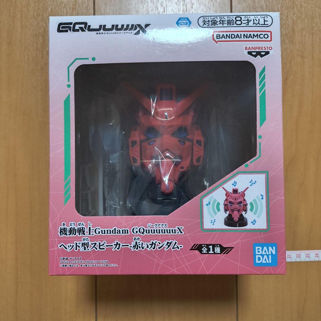Gundam GQuuuuX ヘッド型スピーカー ガンダムジークアクス - メルカリ