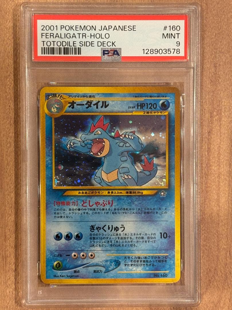 ⭐︎年始特価⭐︎遊戯王 旧レリーフ アルティメットレア8枚おまとめ