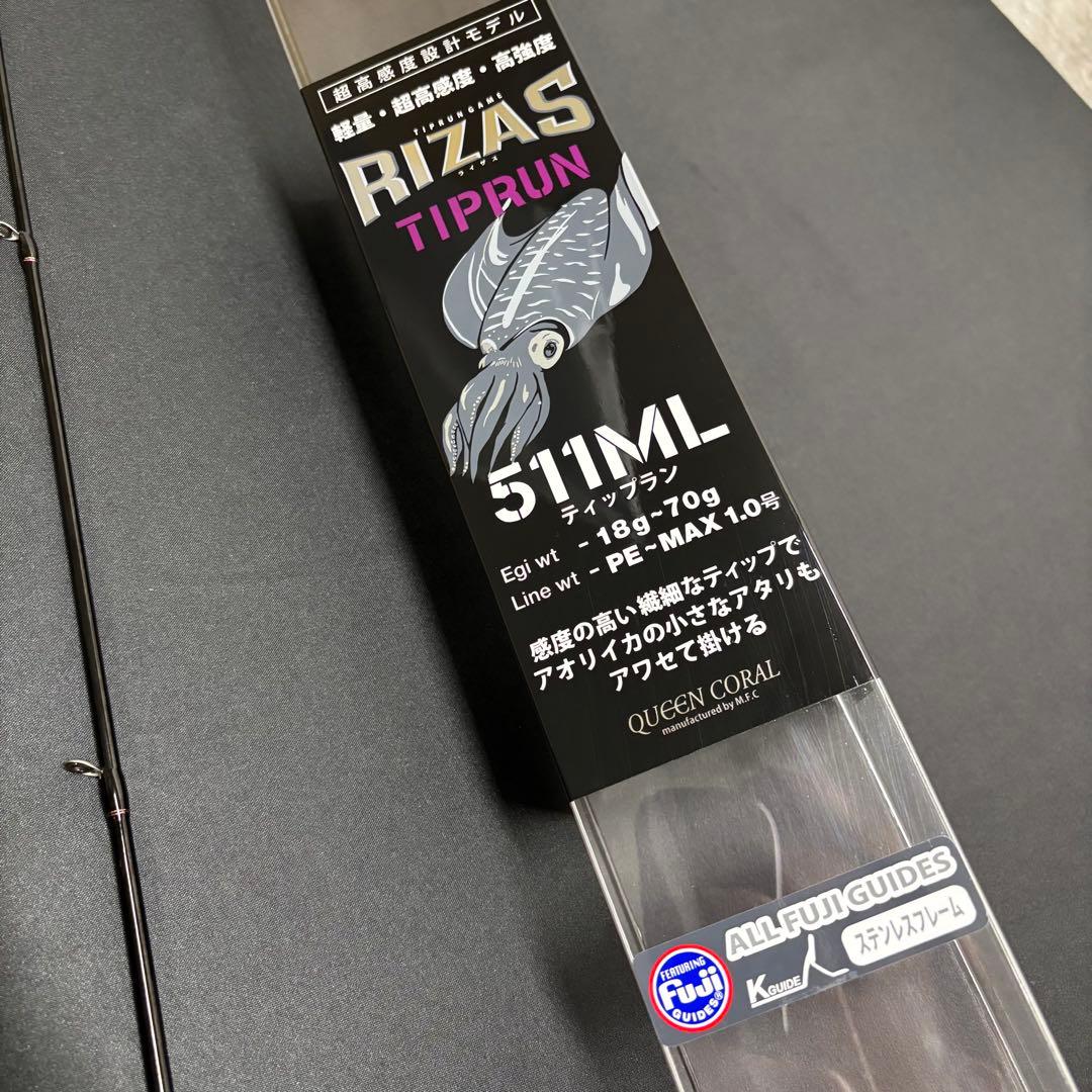 25 RIZAS ティップランエギング ロッド 511ML スピニング