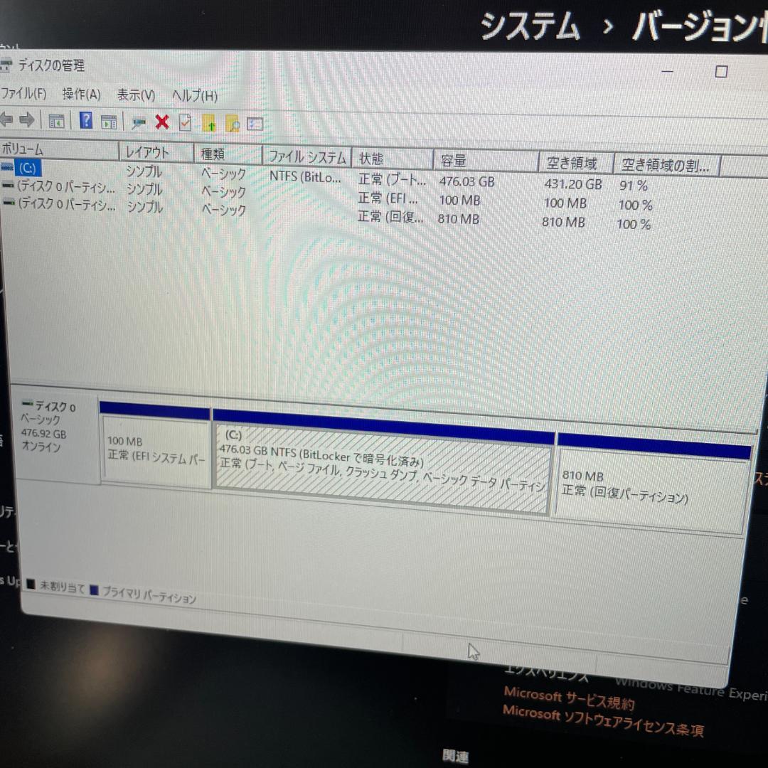 【美品 2021年製】dynabook P1 11世代i7 16GB 512GB