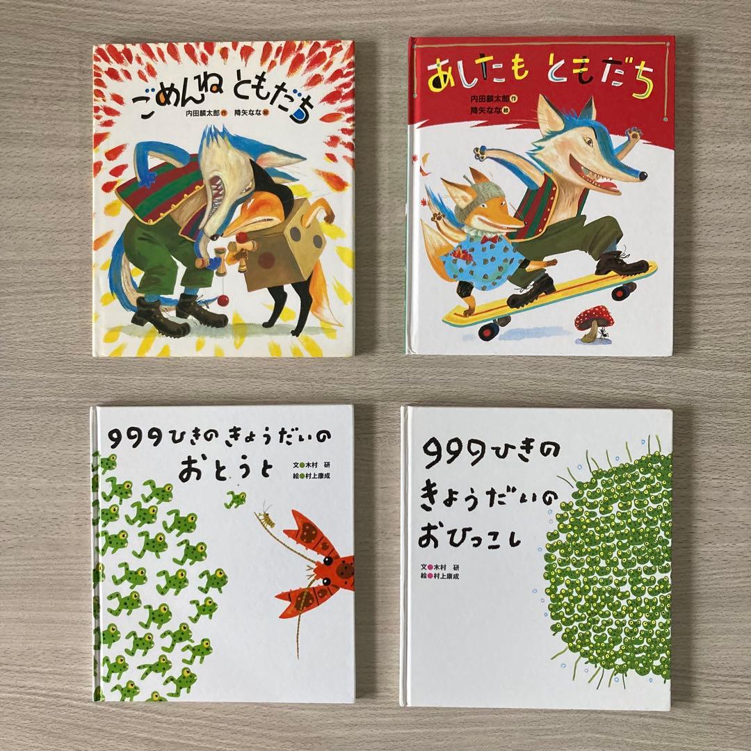 絵本まとめ売り くもん推薦・ねこざかな・バムとケロなど人気作・名作 33冊セット