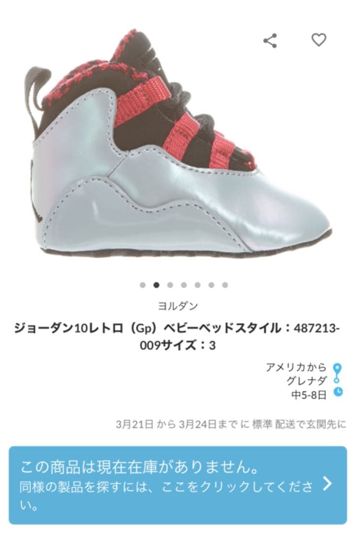 Jordan 10 Retro (Gp) Crib ベビージョーダン10 7cm