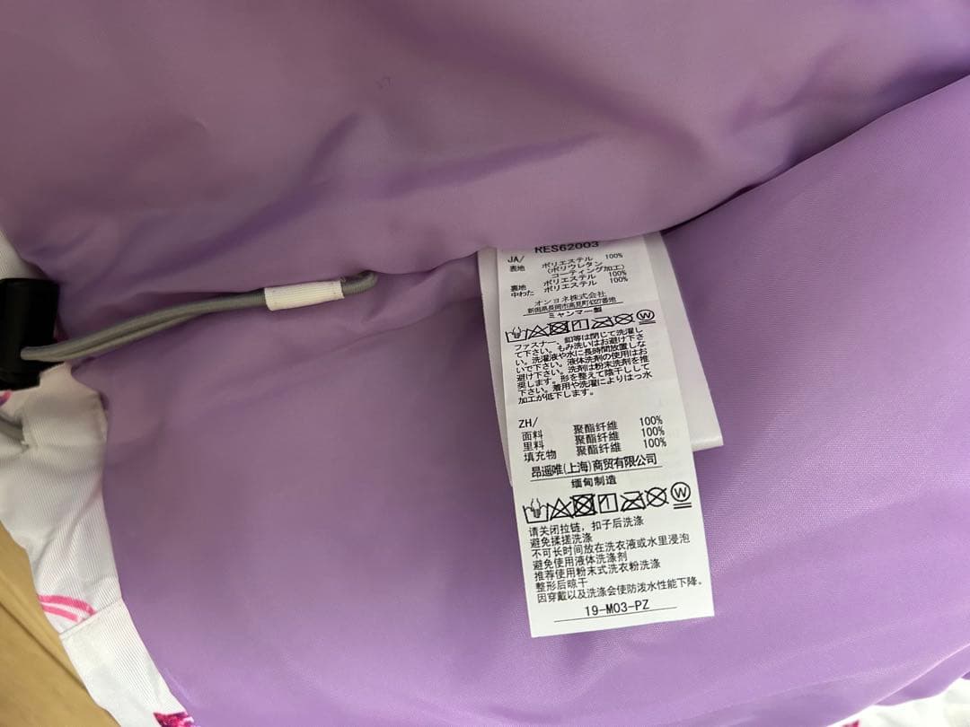 新品タグ付き スキーウェア 150