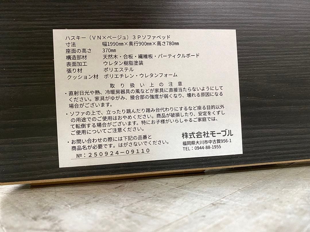 展示アウトレット品 CRASH GATE HUSKY SOFA BED ソファ