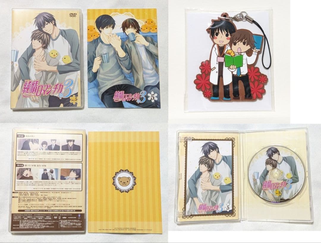 純情ロマンチカ 3 初回限定版 DVD 全巻 中村春菊