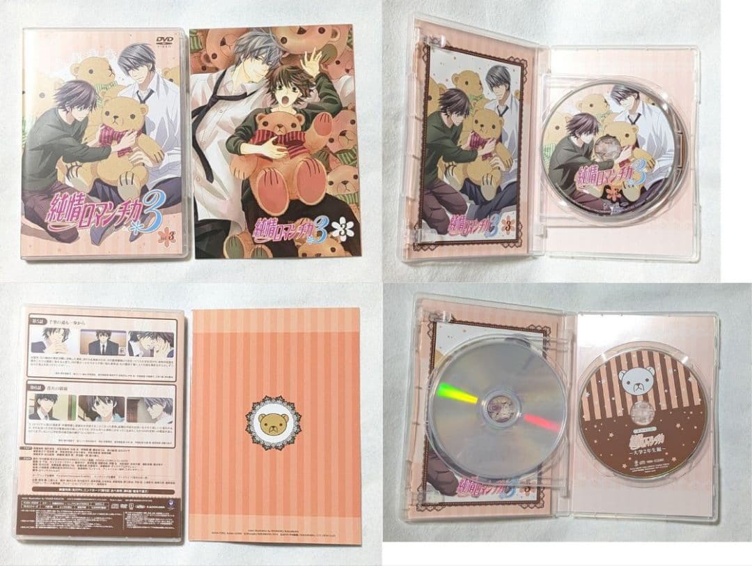 純情ロマンチカ 3 初回限定版 DVD 全巻 中村春菊