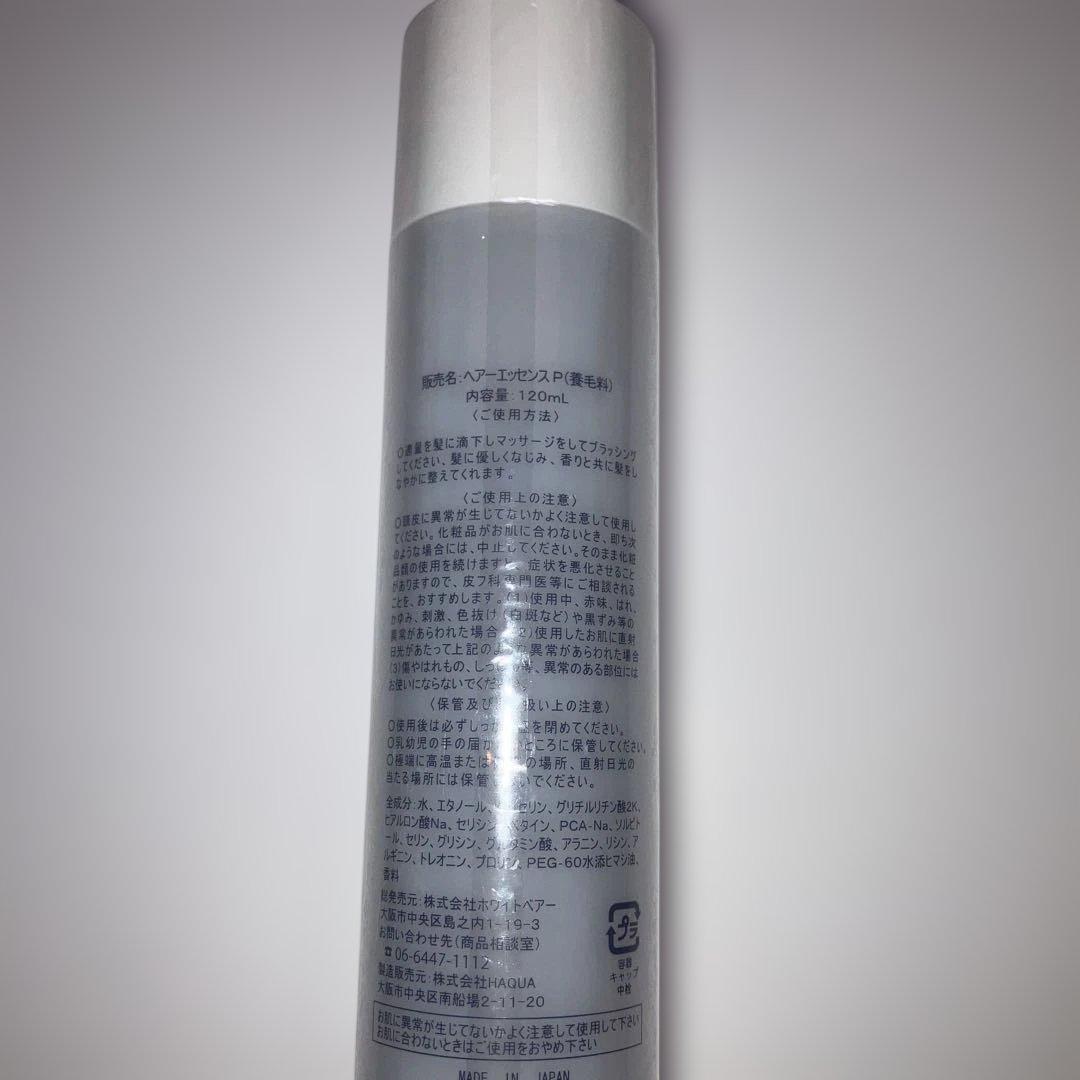 未使用ecost ヘアエッセンスP 120ml