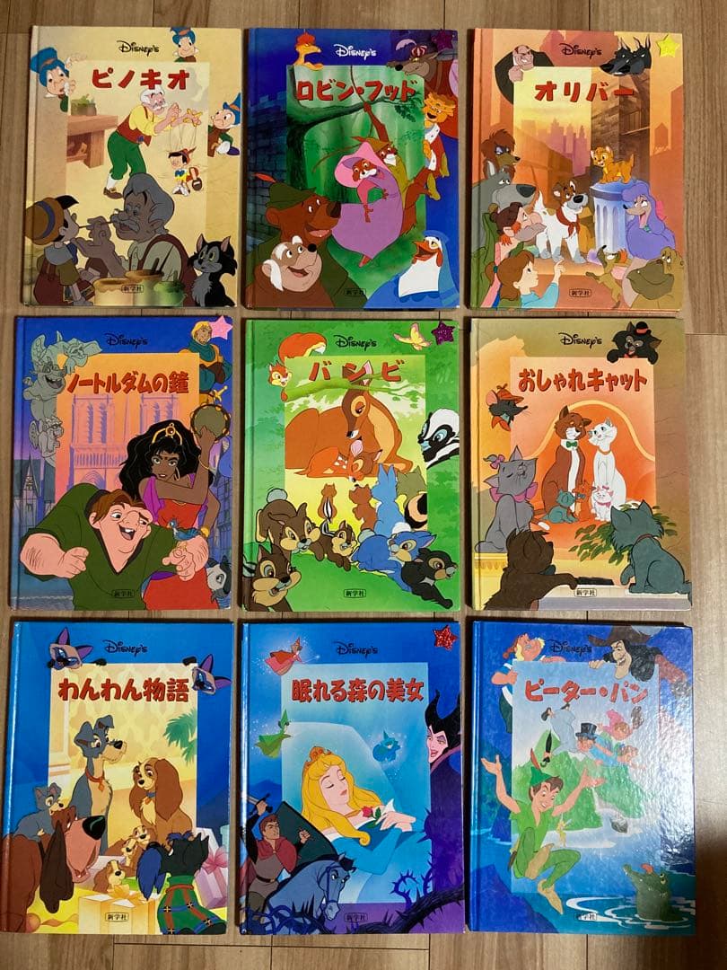ディズニー絵本 Disney's シネマブック 9冊セット | Mercari メルカリ