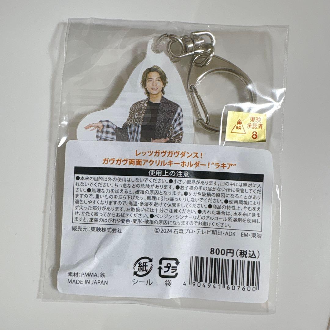 仮面ライダーガヴ ガヴガヴ両面アクリルキーホルダー ラキア・アマルガ