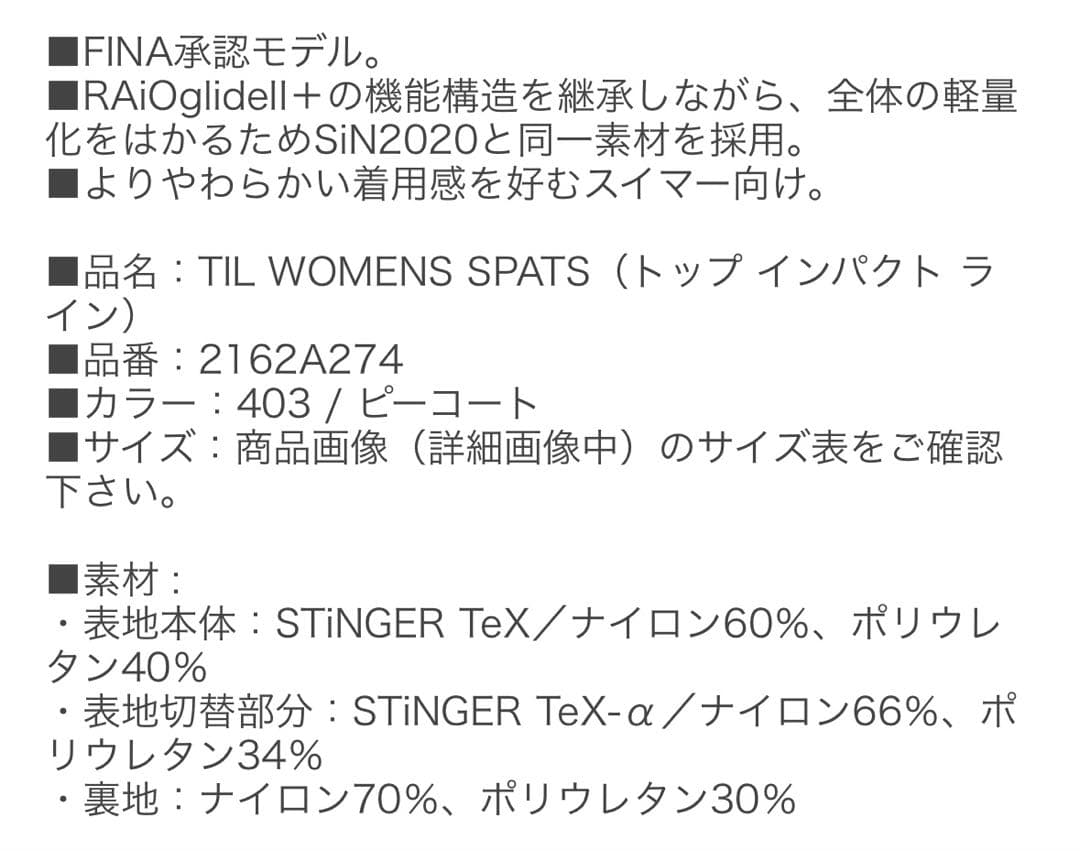 競泳水着 アシックス　トップインパクト　SMサイズ
