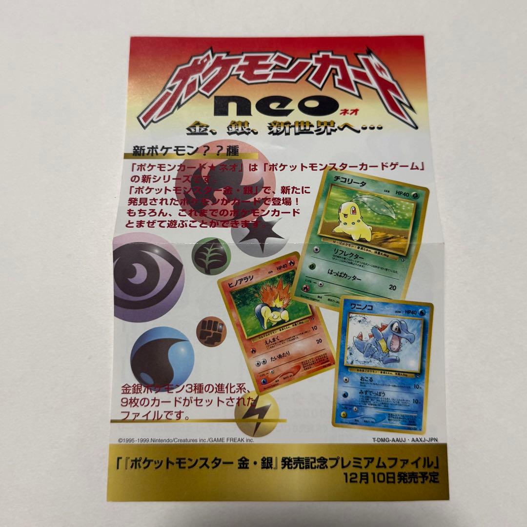 ポケモン 金 銀 ゲームボーイ カラー 任天堂 チラシ - メルカリ
